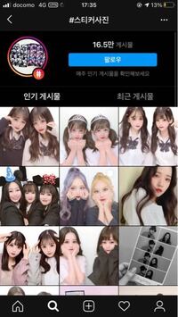 韓国 インスタ プロフィール おしゃれ 高校生