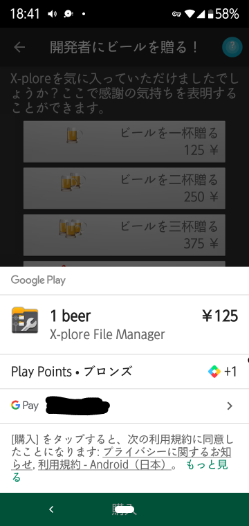 魚 スマ やめ