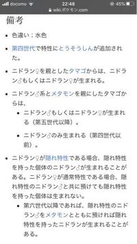 ニドランとメタモン預けたら両方の性別のニドラン生まれますか Yahoo 知恵袋