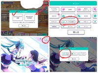 本日配信されたプロセカという初音ミクのボカロゲームは 2つの端末でプレイするこ Yahoo 知恵袋