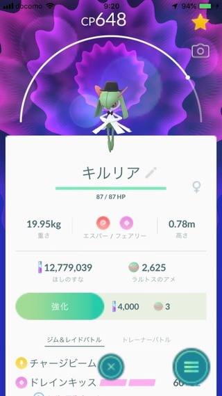 今ポケモンgoで出現しているシルクハットを被ったキルリアは 進化しても Yahoo 知恵袋