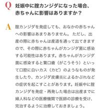 妊娠中のカンジダについてです 現在妊娠21w5d10週頃か Yahoo 知恵袋