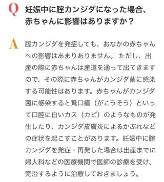 妊娠中のカンジダについてです 現在妊娠21w5d10週頃か Yahoo 知恵袋