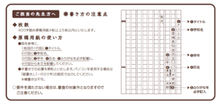 東北電力作文コンクールについての質問です 原稿用紙って百均のやつでいいん Yahoo 知恵袋