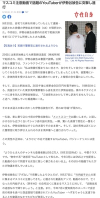 東京湾岸署から保釈された直後の伊勢谷友介被告に突撃してメントスコーラを要 Yahoo 知恵袋