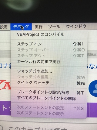 Macでのexcelvbaショートカットについてmacにてエクセルvb Yahoo 知恵袋