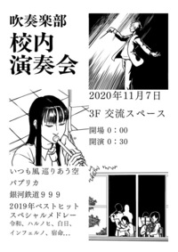 吹奏楽部に所属している中学三年生です 3年生最後の本番は今年は文化発表会ではな Yahoo 知恵袋