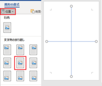 用紙をちゃんと4分割してハサミで切りたいのですが 切り取り線 Yahoo 知恵袋