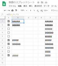 グーグルスプレッドシートのチェックボックスについて チェックボックスに Yahoo 知恵袋