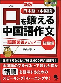 中国語を学びたいと思っているのですが 何から始めればいいのか分かりません Yahoo 知恵袋