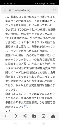 約束のネバーランドのノーマンは恋愛的にエマが好きなんですか あの 私よ Yahoo 知恵袋