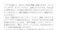 ワードで便箋のようなものを作りたいです その線を固定し Yahoo 知恵袋