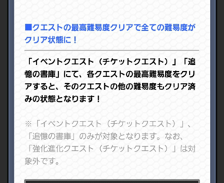 モンストで今までは 究極 極 とそのクエストの全ての難易度をクリアしたら初ク Yahoo 知恵袋