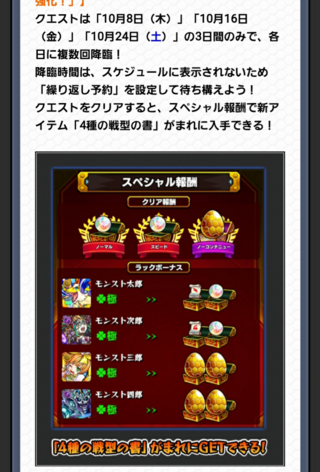 モンスト ゲリラ クエスト Article