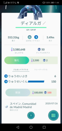 ポケモンgoについて質問です フレンドと特別な交換したいのにできないのです Yahoo 知恵袋