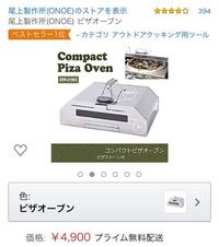 有吉ゼミの八王子リフォームにて 薪ストーブの上にピザ焼きを置いてました Yahoo 知恵袋