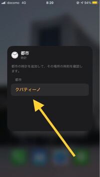 Iphoneのウィジェットで時計を表示したいのですが日本の時 Yahoo 知恵袋