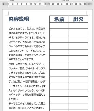 15人に出欠確認の を記入出来る様に 内容説明文を左側 Yahoo 知恵袋