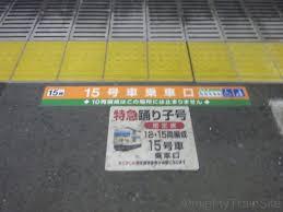 熱海駅から高崎方面に行きたいんですが、 - 上野東京ラインです