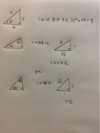 3平方の3 4 5って直角三角形の角度が と決まって Yahoo 知恵袋