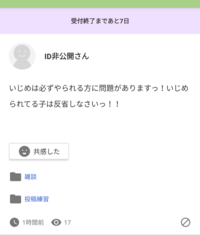 いじめをする人は人を傷付けても罪悪感がないから鋼のメンタルなので Yahoo 知恵袋