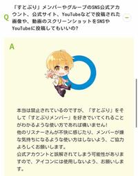 私はlineのタイムラインをよく使っているすとぷりすなーです Yahoo 知恵袋