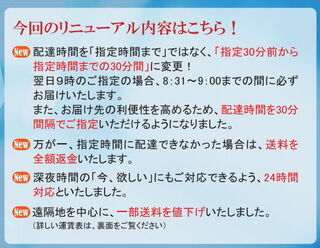 佐川急便の再配達で細かく何時何分に来て欲しいなどと言った感じで時間指定って出来 Yahoo 知恵袋