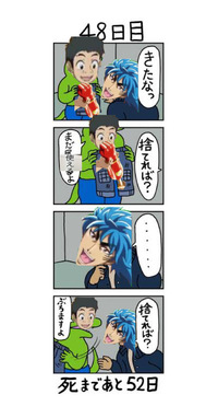 グルメ ザー トリコ スパイ