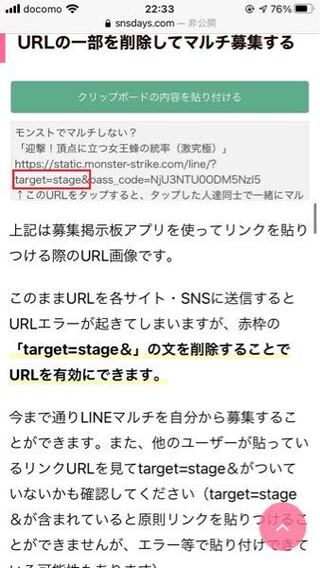 モンストのマルチ掲示板 全国マルチ に投稿できなくなりました 一旦マル Yahoo 知恵袋