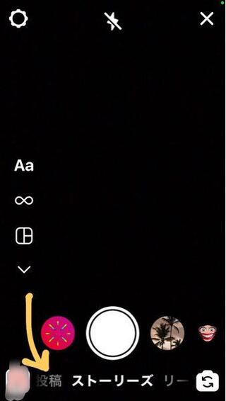 Instagramでこの一番下の真ん中が 本来ならプラスマークでここからいつも Yahoo 知恵袋