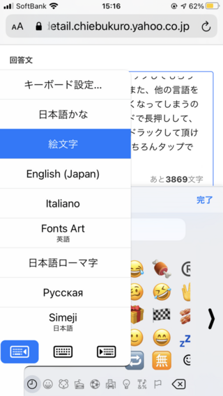 Iphoneなんですが Simejiを使っていて 純正キーボードを使いたい Yahoo 知恵袋