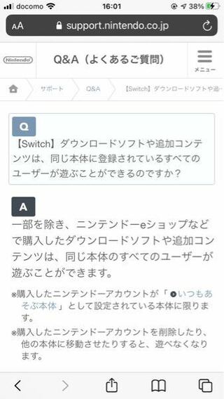 スマブラのファイターパスって一つのアカウントでダウンロードしたら全て Yahoo 知恵袋