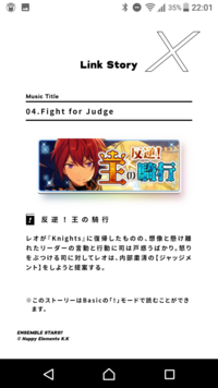 あんさんぶるスターズ のknights Fightforjudgeはどの Yahoo 知恵袋