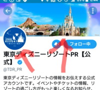 ディズニーのツイッターアイコンやヘッダーは公式のものはあります Yahoo 知恵袋