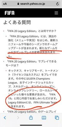 スイッチ版fifa21についていくつか教えてください 今回ウ Yahoo 知恵袋