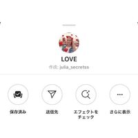 このハートのインスタエフェクトの名前を教えてほしいです Loveです Yahoo 知恵袋