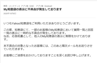 知恵袋 アプリ 見れ ない