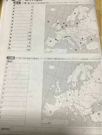 最新世界史図説タペストリー十八改訂版の白地図のp 6 ヨーロッ Yahoo 知恵袋