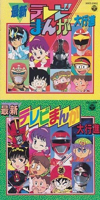 アニメ ハーイあっこです のオープニング曲が収録されているcdをご存じ Yahoo 知恵袋
