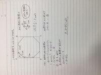 一辺2cmの正八角形の面積を教えてください 図があまり上手くあ Yahoo 知恵袋
