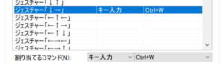 Chromeをwin10環境で使っていてかざぐるマウスでマウスジェス Yahoo 知恵袋