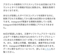 Instagramのアカウントが何個かあってそのうちのひとつ削除したん Yahoo 知恵袋