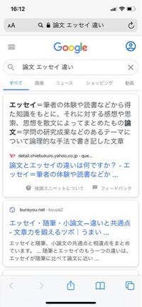 言われている 言い換え 論文