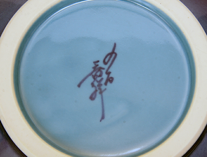 壺、花瓶の裏のこの印はどこのものでしょうか？谷のように読めますので