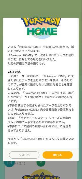 改造ポケモンを持っていても何ら不具合やデータが壊れることはないのに改造ポケ Yahoo 知恵袋