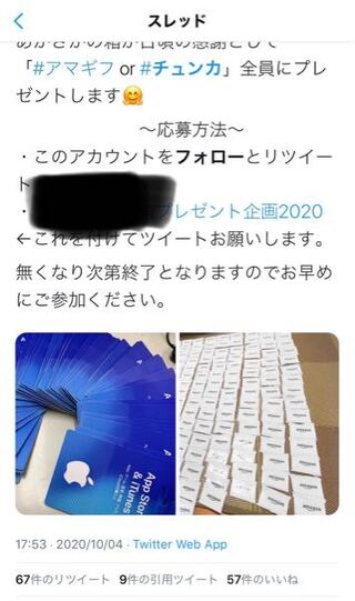 メルカリで使用済みのitunesカードを出品している方がいますが 購入した方 Yahoo 知恵袋