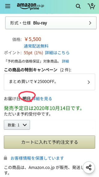 まふまふさんのライブdvdを予約してあるのですが フラゲはでき Yahoo 知恵袋