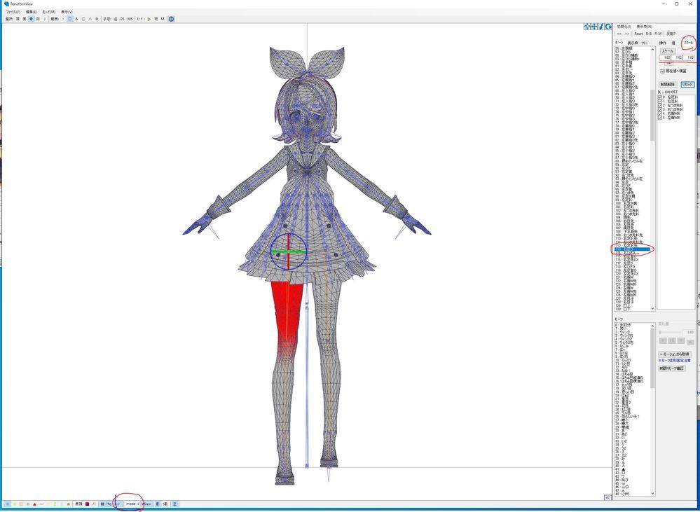 Mmdモデルの体型調整について モデルの腰の位置を上げる 身長はそのま Yahoo 知恵袋