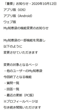 最近 回答してくれた人の回答をみたいと思ってアイコンをタップして回答欄を Yahoo 知恵袋