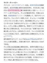 チャーリーとチョコレート工場 の登場人物のマイク ティービーは今の言語で Yahoo 知恵袋